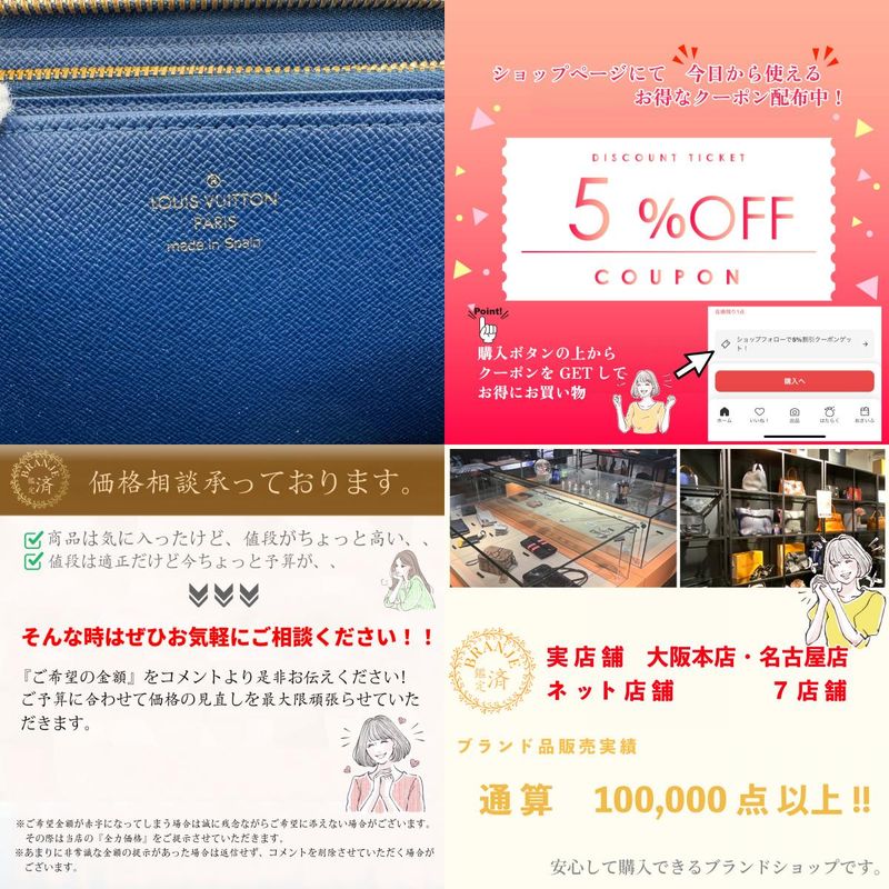 Louis Vuitton M81226 Zippy Wallet Round Zipper Jacquard Denim Monogram Long