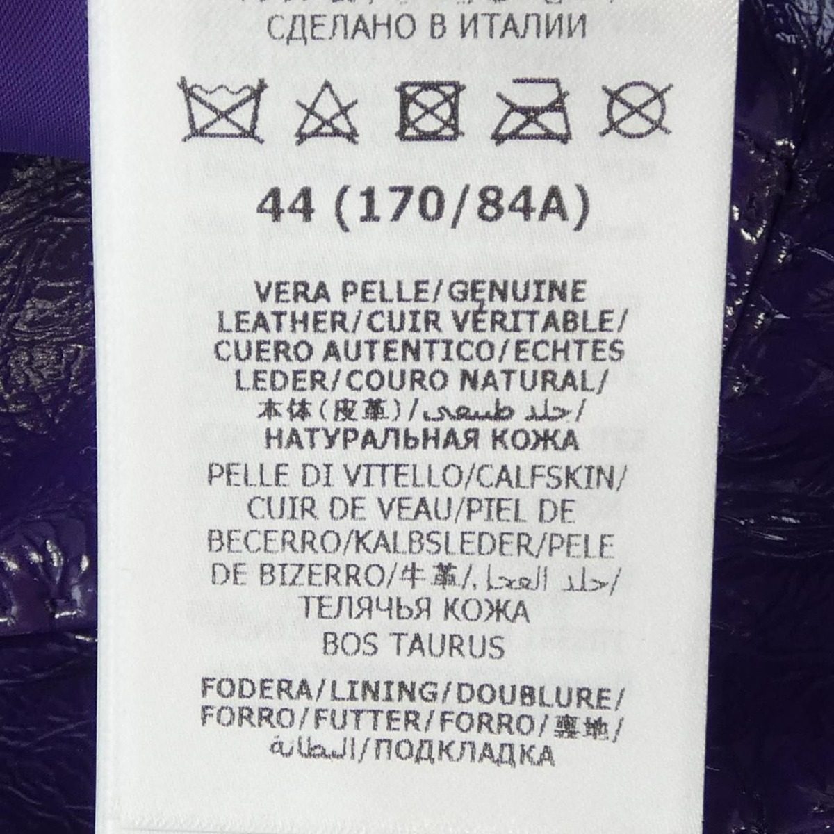 Gucci Leather Jacket Purple — view 3