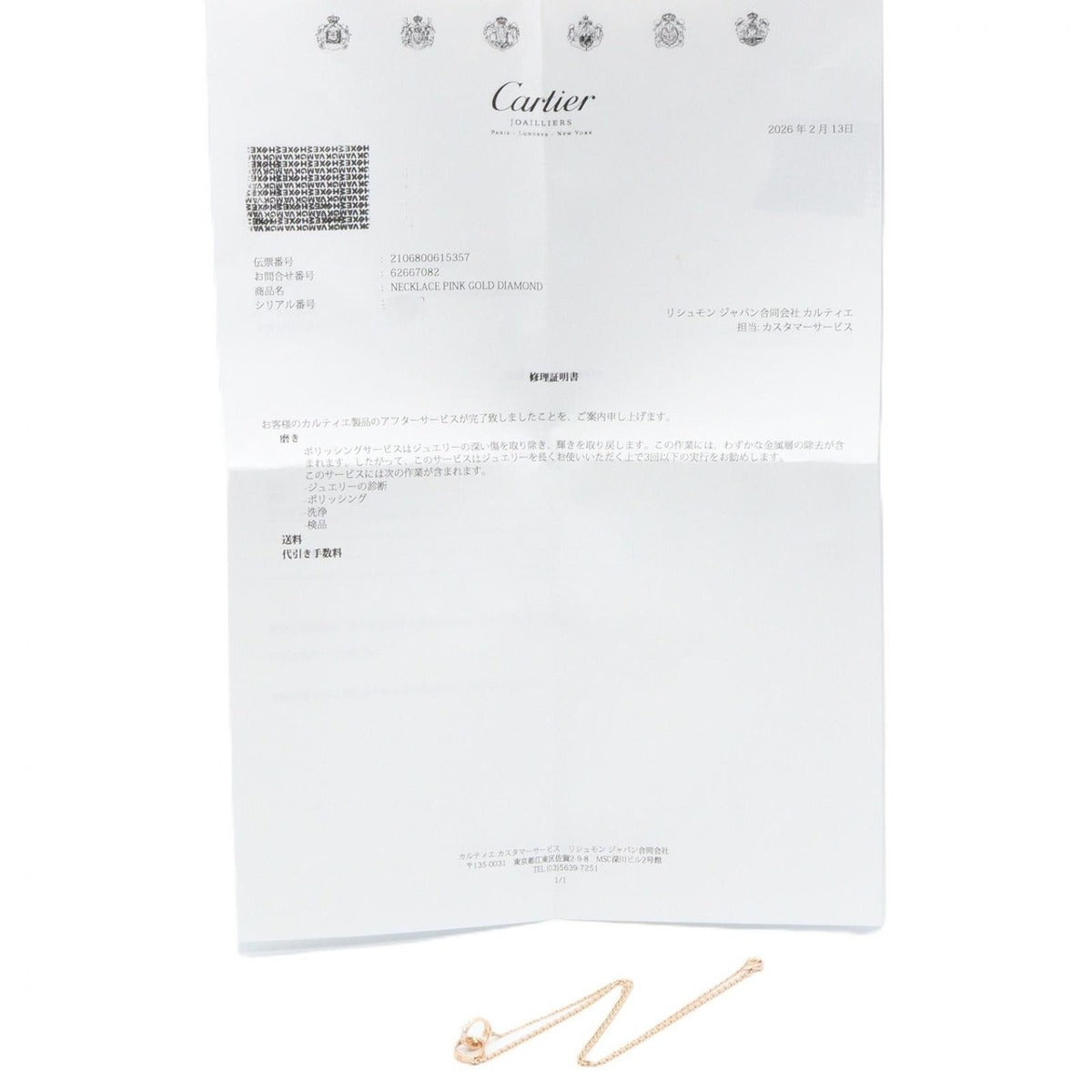 Cartier Necklace Baby Love Diamond — view 6