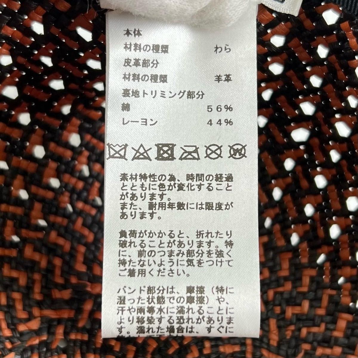 Hermes Tanzania Straw Sheep Leather Serie Button Hat Cap Multicolor 56 — view 9