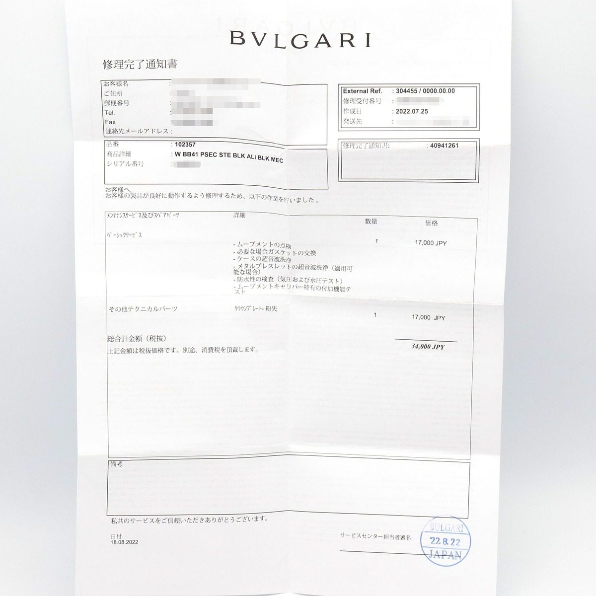 Bvlgari Watch Ro Mafinissimo Black Stainless Steel — view 10