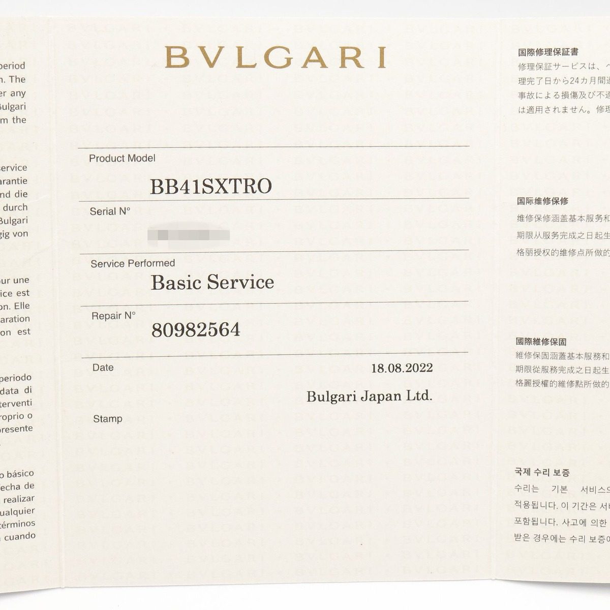 Bvlgari Watch Ro Mafinissimo Black Stainless Steel — view 9