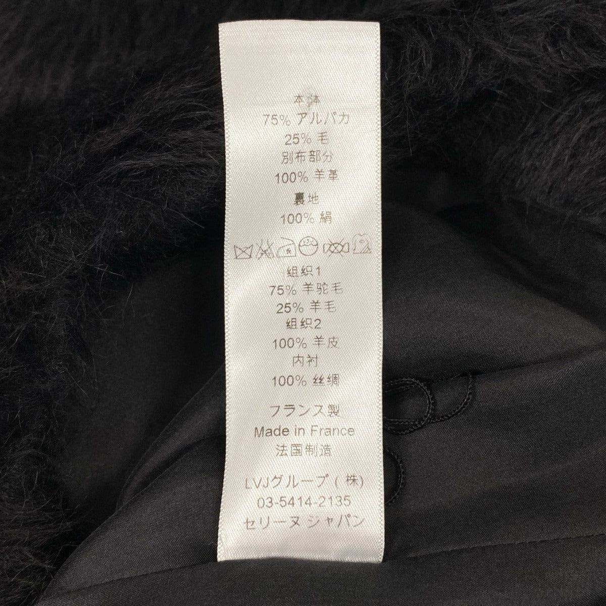 Celine Phoebe Philo Era Alpaca Cowl Blouse Fur Top Short Sleeve Top 36 Black — view 9