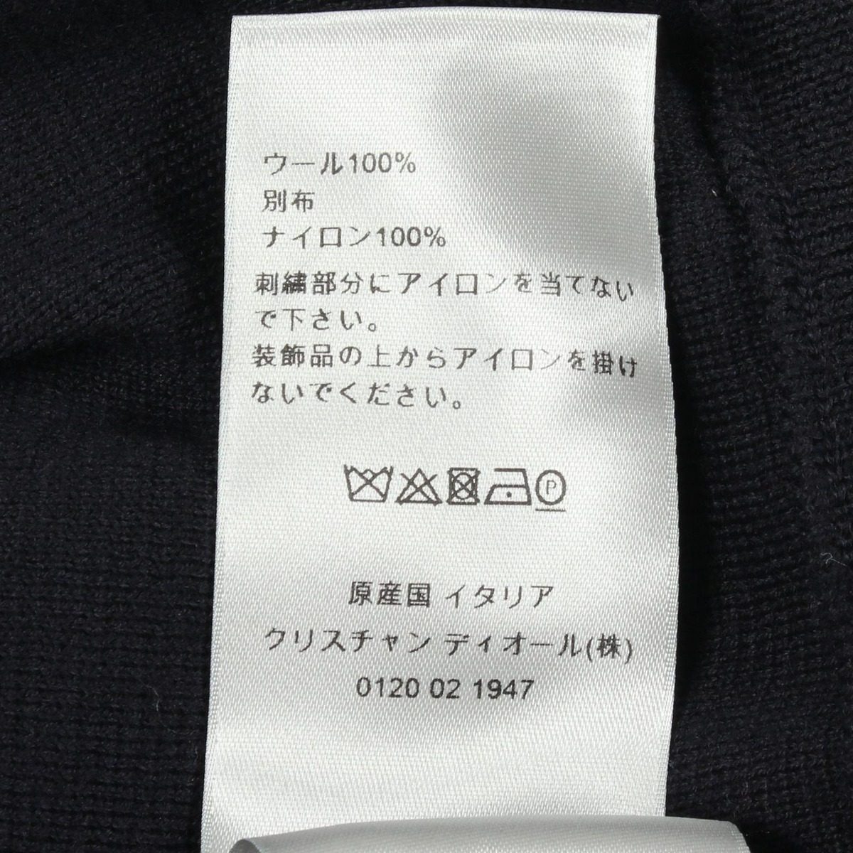 Dior Knit Turtleneck Wool Sweater — view 4