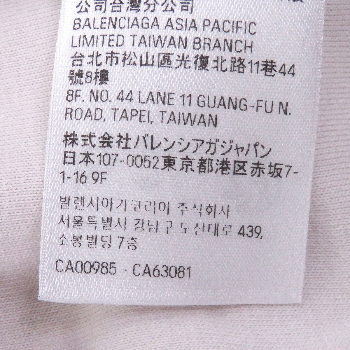 Balenciaga Cotton Inside Out Distressed Short Sleeve T-Shirt — view 10