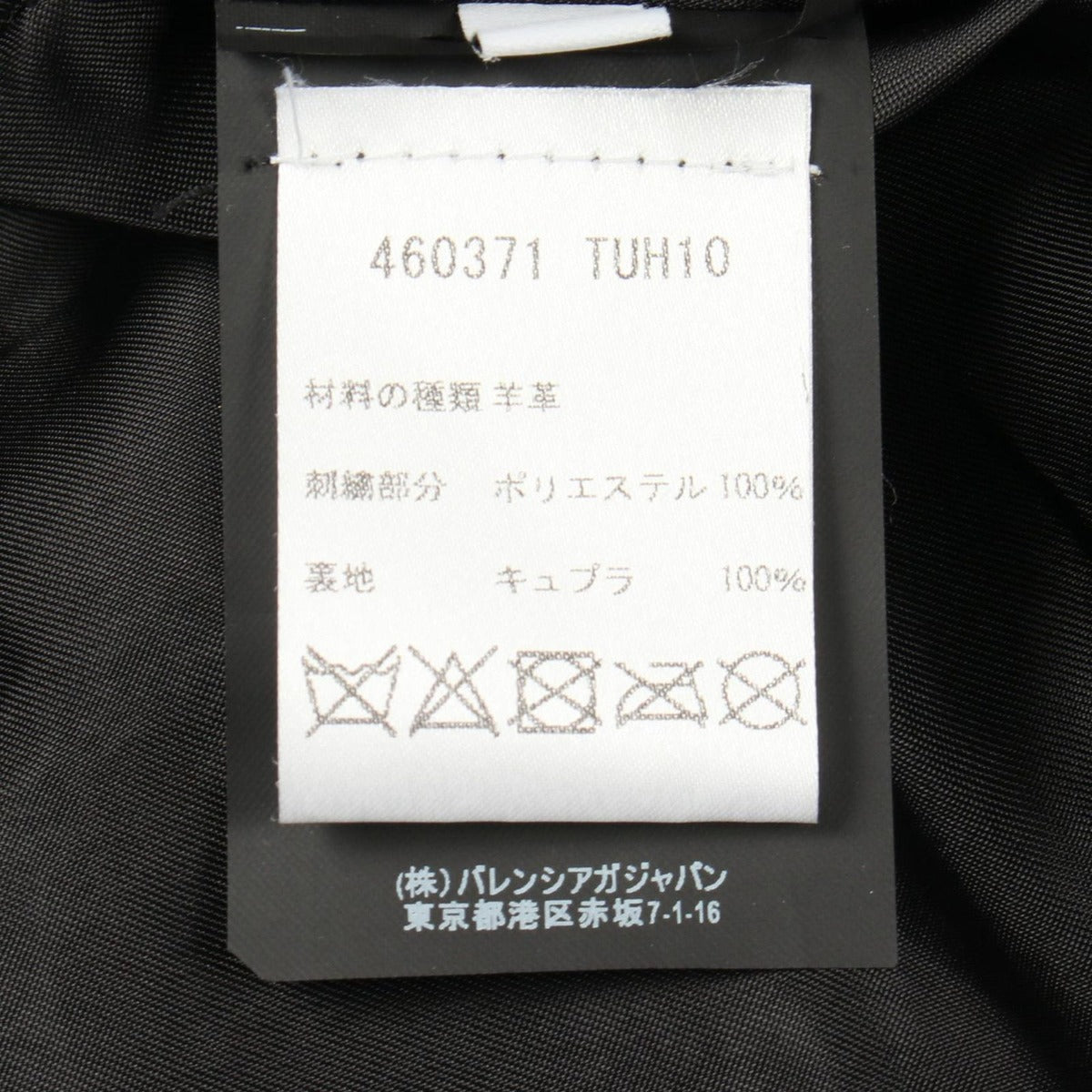 Balenciaga Riders Jacket Single Leather — view 4