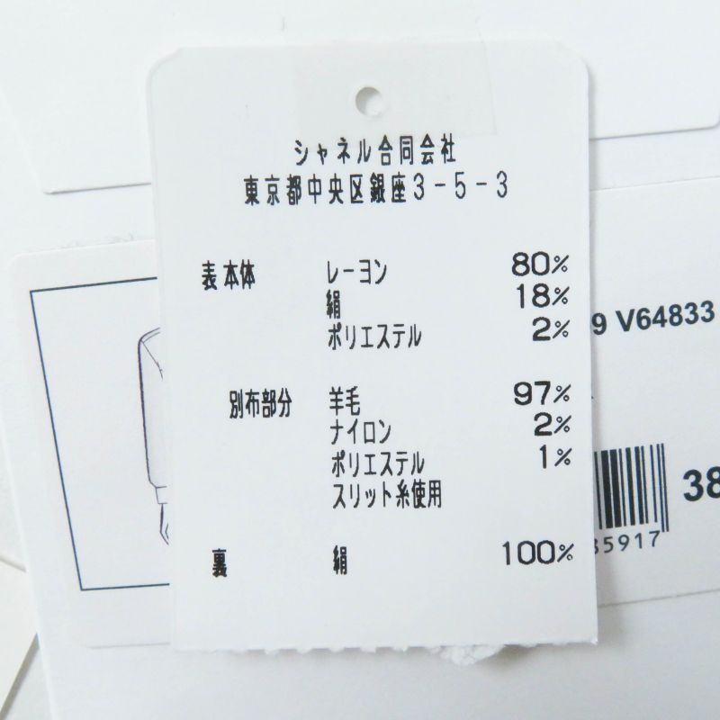 CHANEL 22B P73309 Silk-blend Coco Button Tweed Switch Velvet Coat Black Pink 38