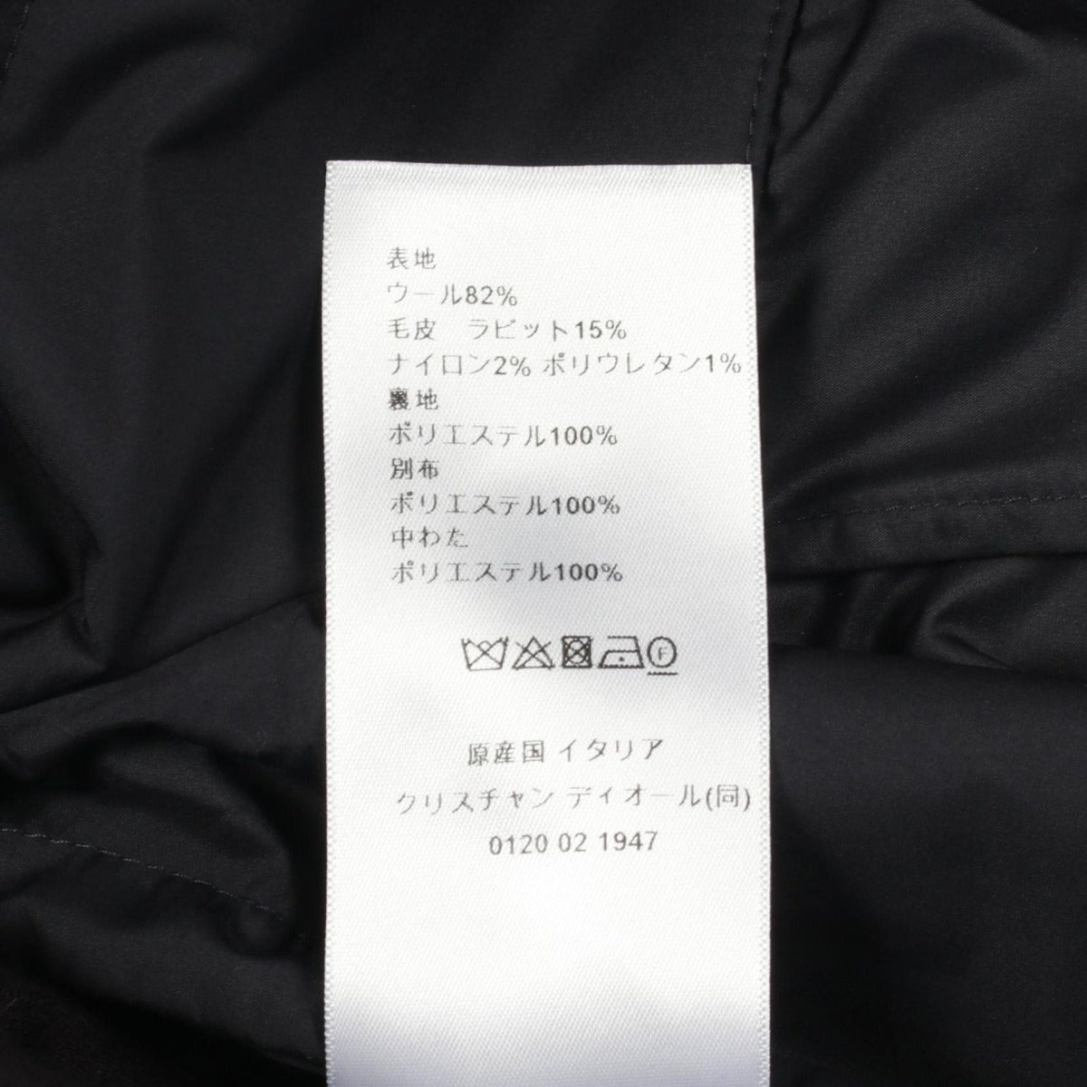Dior Skirt Wool Navy 34 — view 4