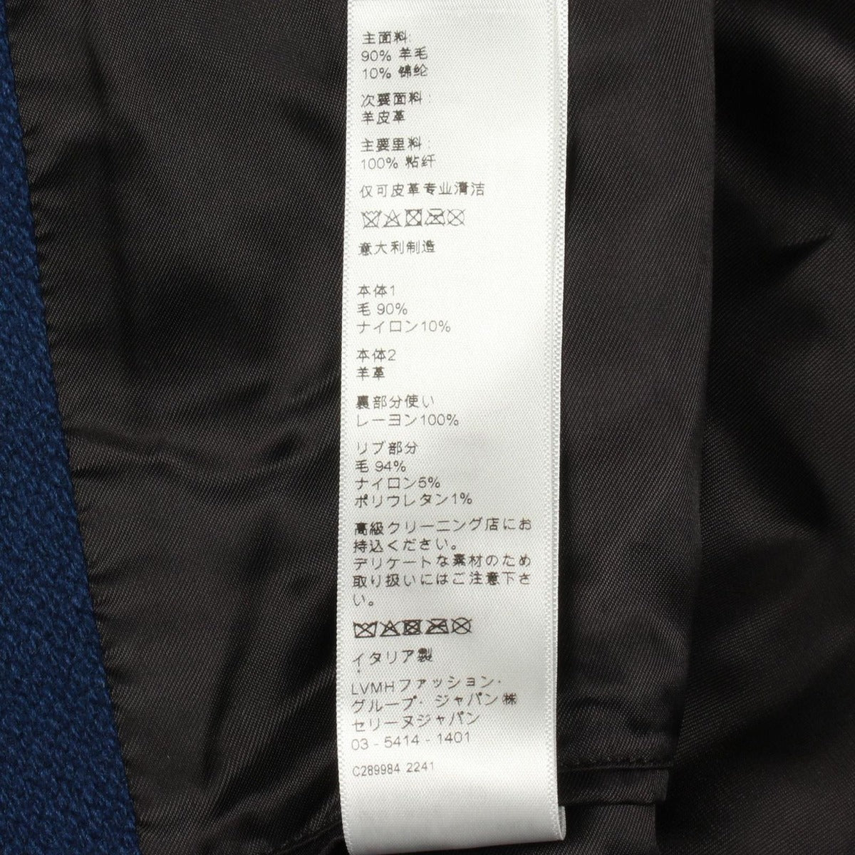 Celine Stadium Jean Classic Teddy Jacket Wool Leather — view 4