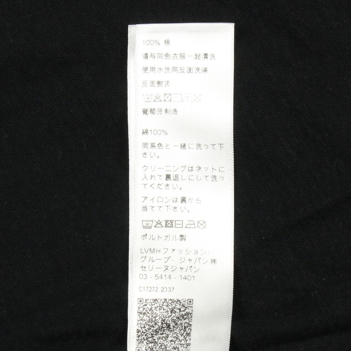 Celine Short Sleeve T-Shirt Cotton — view 4