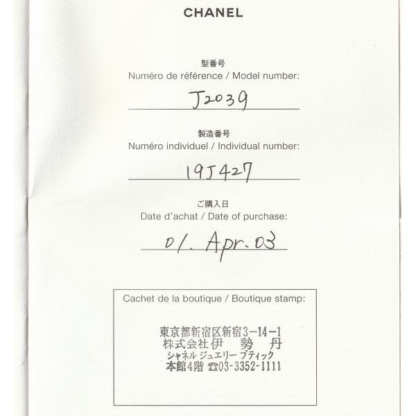 Chanel Matelasse Diamond 050ct E-vvs2 Ring Pt950