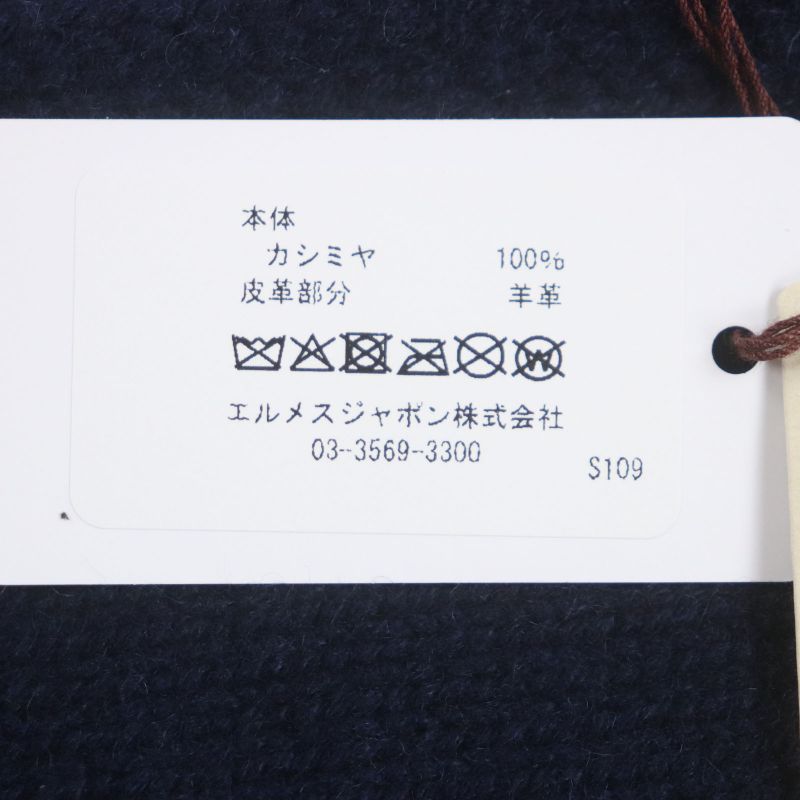 Hermes Mayon Shadow Cashmere 100% Sheepskin Lamb Leather Chaine D'ancre Motif