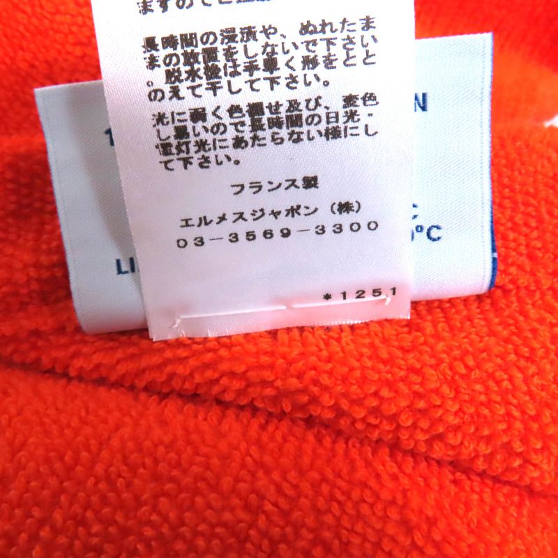 Hermes 100% Cotton Logo Embroidered Fringed Bathrobe Orange TU (equivalent To