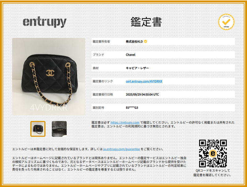 Chanel - Small Bowling Bag Caviar Skin Grained Calf Small Bow Ring Bag - Black