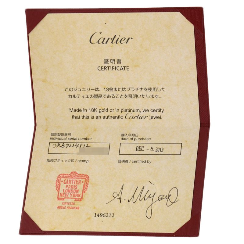 Cartier Juste Un Clou Diamond Necklace 18K Yellow Gold Ladies