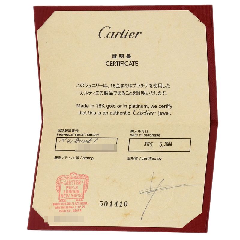 Cartier Kiss Of The Dragon Taiga - Eye #51 Ring - Ring 18K Yellow Gold Ladies