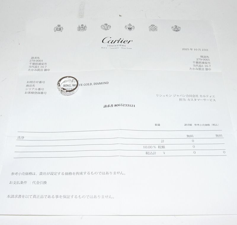 Cartier Ring 18K White Gold Paved Diamond 2C Boucle Ring