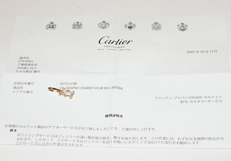 Cartier Charm Pendant Top 18K Yellow Gold 24P Diamonds 2ccharm Full Diamonds
