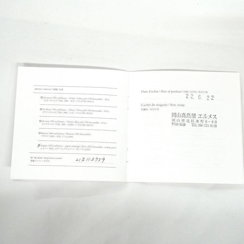 Hermes Necklace Eva - Chaine D'ancre / Long 925 Silver Men Women Unisex