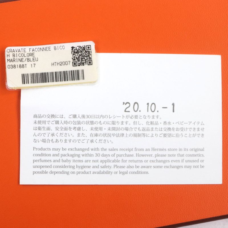Hermes 038188t Cravate Faconnee Fasone H Silk Tie 100% Marine/bleu With Box