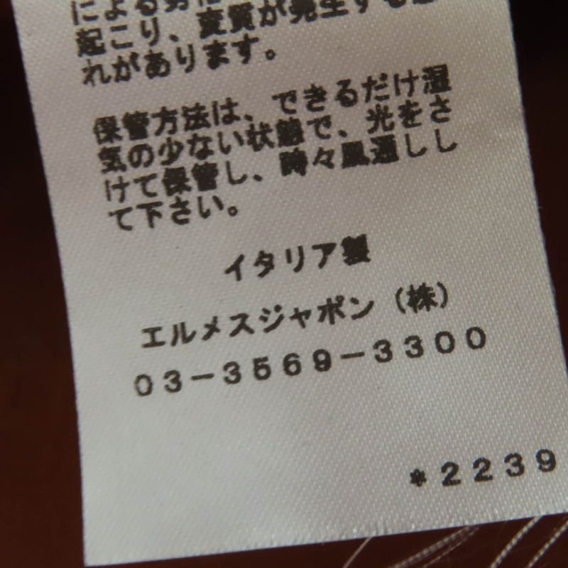 Hermes Saint Honore Cotton Cliquetis Serie Hardware Hat Beret Beige 59 Made In