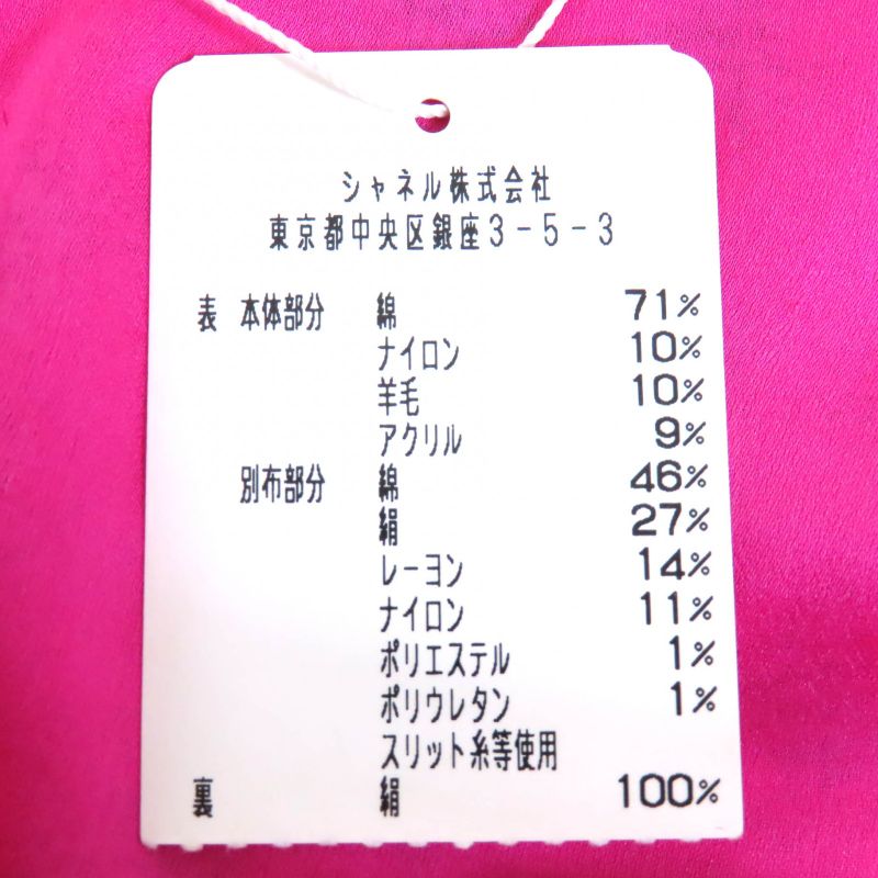 CHANEL P49180 Coco Button Metallic Trim Short Sleeve Tweed Dress Pink 34 Made