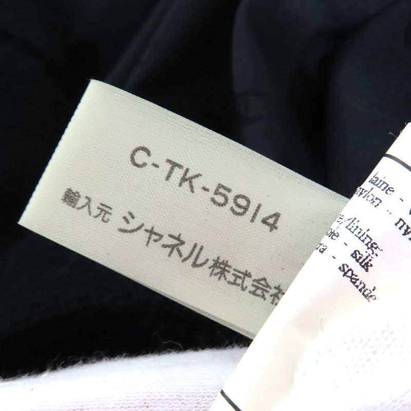 CHANEL Vintage 95A P05816 Coco Mark Button Wool Tweed Jacket Skirt Setup Black