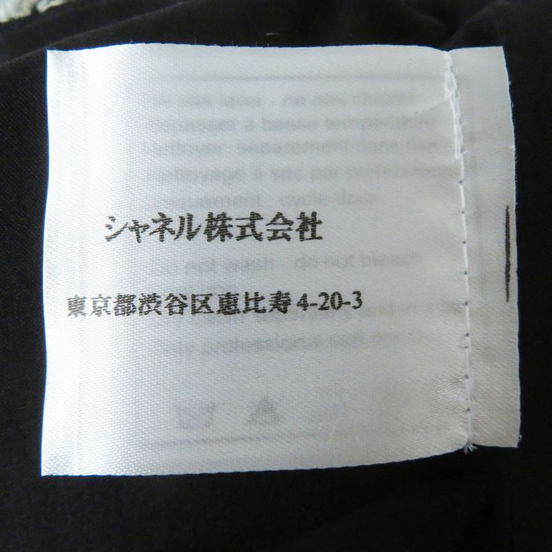 CHANEL 04A P24139 Tweed Skirt With Coco Mark Cut Off Hem Multi 38 Made In