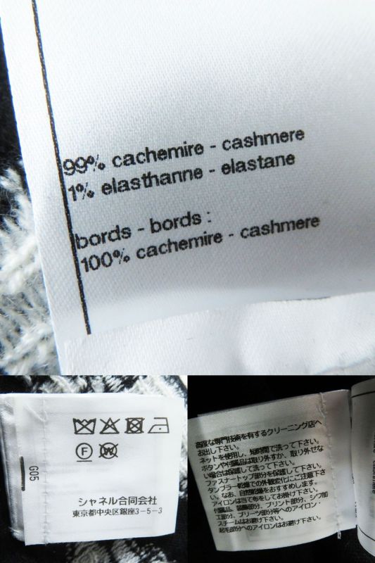 Hermes UK Made CHANEL 22C P72120 Women's Coco Button Cashmere Knit Cardigan