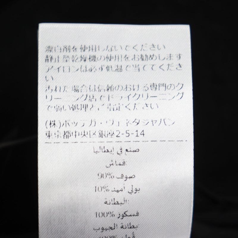 Bottega Veneta 2020 647389 V0aw0 Long Length Melton Fabric