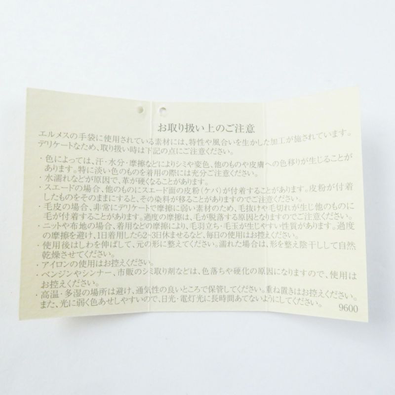 Hermes HOPE 100% Cashmere Mittens/gloves Current Model With H Logo All Over