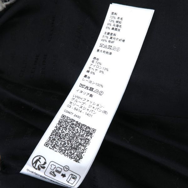 Celine Jacket [rank A