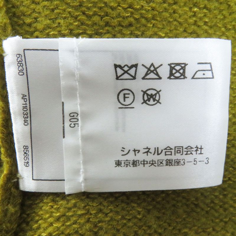 CHANEL 22AW P73835 Silk-cashmere Blend Knitted Cardigan With Coco Mark Buttons