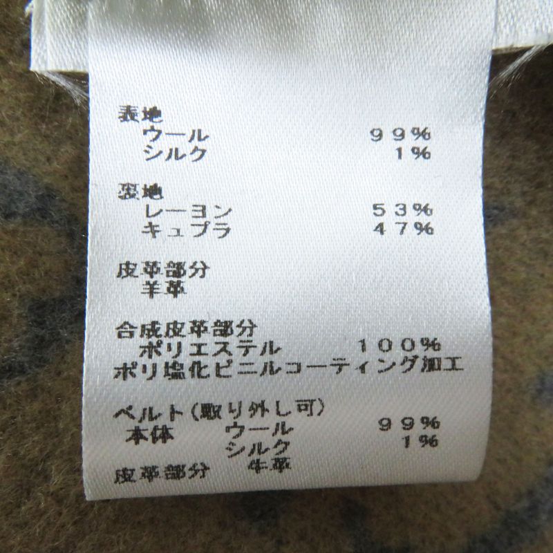 Louis Vuitton 22 Years Silk Blend Leather Piping With Monogram Belt On The