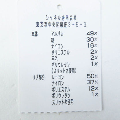 CHANEL 22A P72906 Métiers D'art Collection Alpaca Blend Striped Knit With Coco