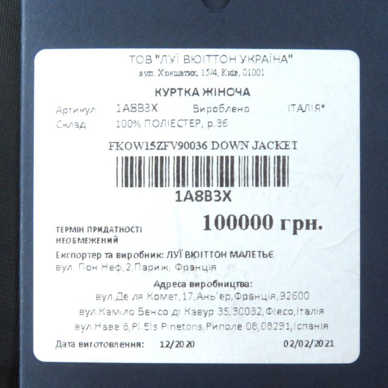 Louis Vuitton Urs Fischer Louis Vuitton Urs Fischer 21SS 1a8b3x Polyester Rayon