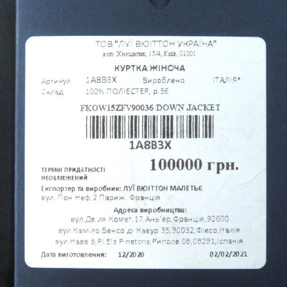 Louis Vuitton Urs Fischer Louis Vuitton Urs Fischer 21SS 1a8b3x Polyester Rayon