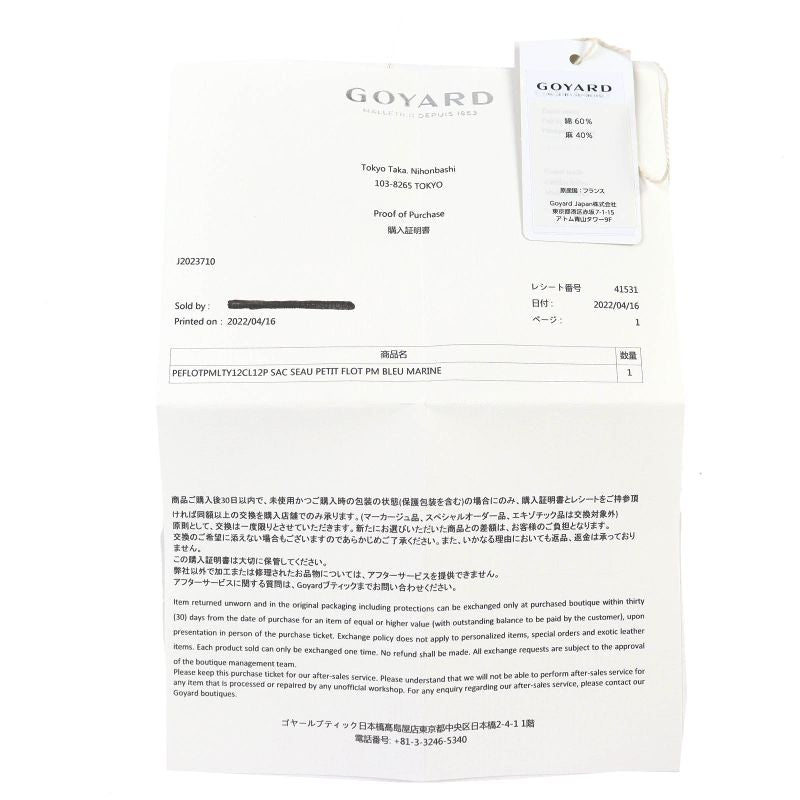 Goyard Peflotpmlty12cl12p Petit Flo Bucket Bag Calf Leather Goyard Din Canvas