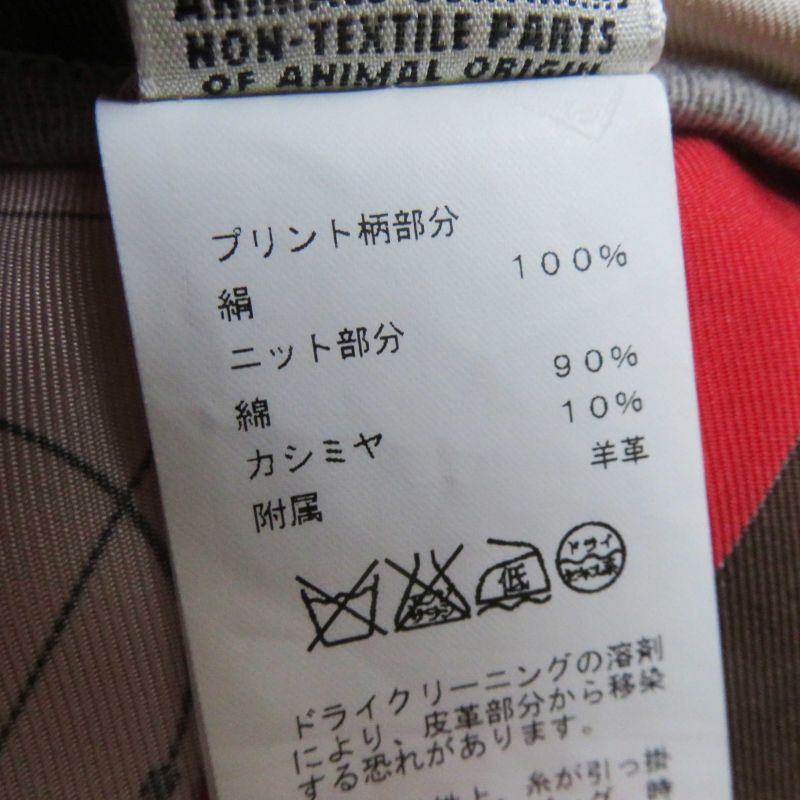 Hermes Echec AU ROI Checkmate Silk Cotton Sleeve Zip Design Twill Raine Cut