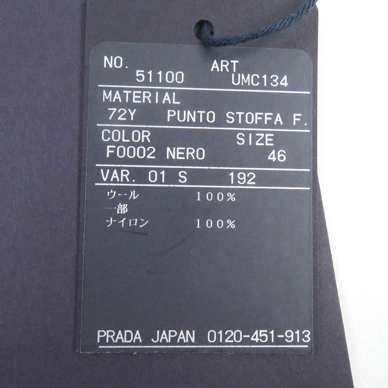 Prada Umc134 Virgin Wool Nylon Switched Zip Up Knit Blouson Jacket Black 46