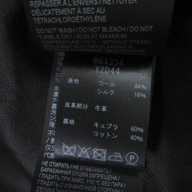 Saint Laurent Paris 21AW 664334 Wool Silk Boa Toggle Button Hooded Duffle Coat