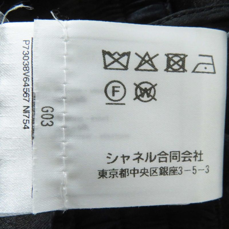 CHANEL 22AW P73038 Métiers D'art Collection Silk Satin Coco Mark Long Skirt