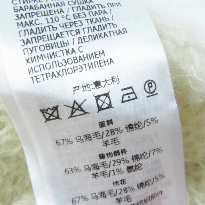 Gucci Adidas 717297 Cropped Long-sleeved Knit With Mohair Trefoil Buttons