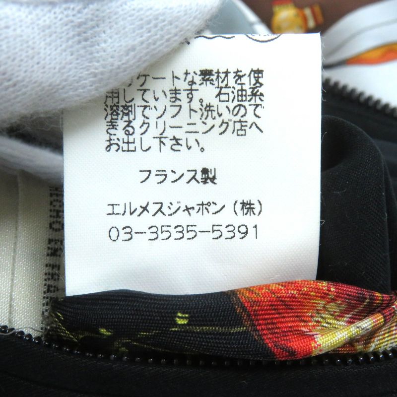 Hermes Vintage LES Mythologies DES Hommes Rouges Legend Of The