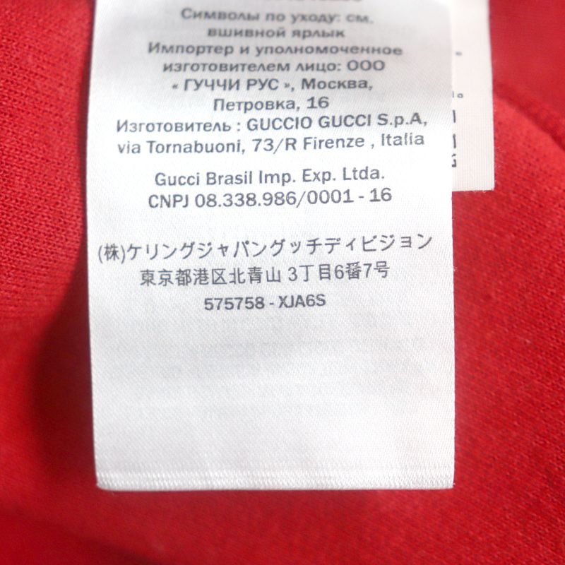  Gucci 19AW 575758 Interlocking G Hooded Technical Jersey Track Jacket Red