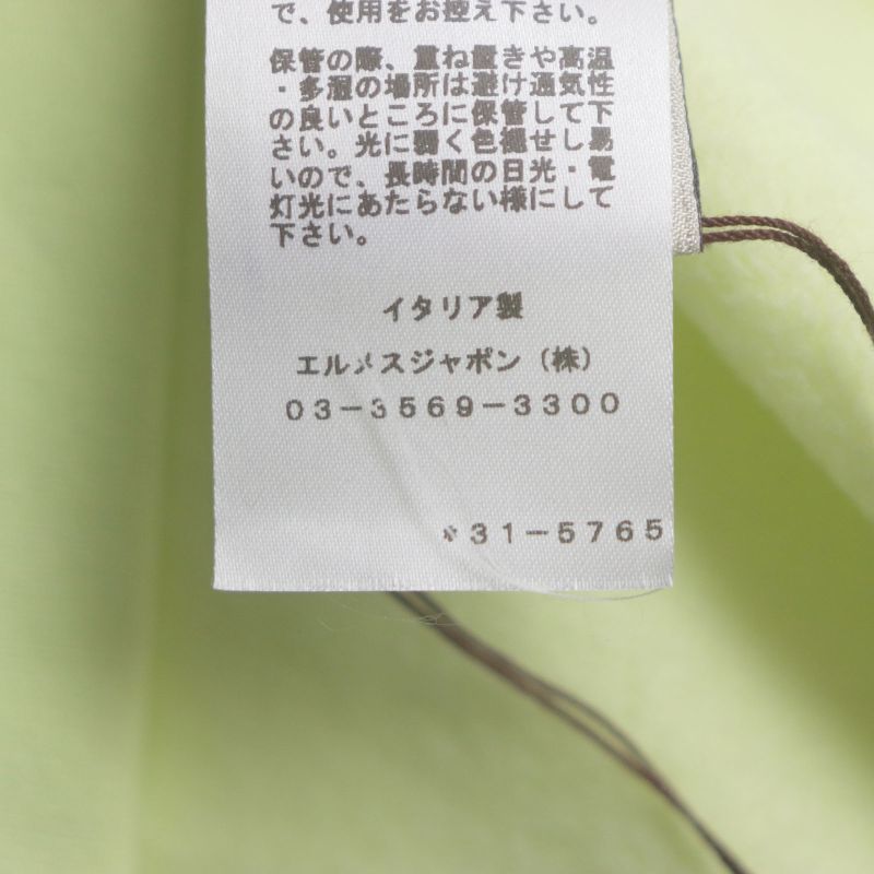 Hermes 2023 31-5765 Cheveau En Sin Metre Cotton Sheepskin Lambleather Patch