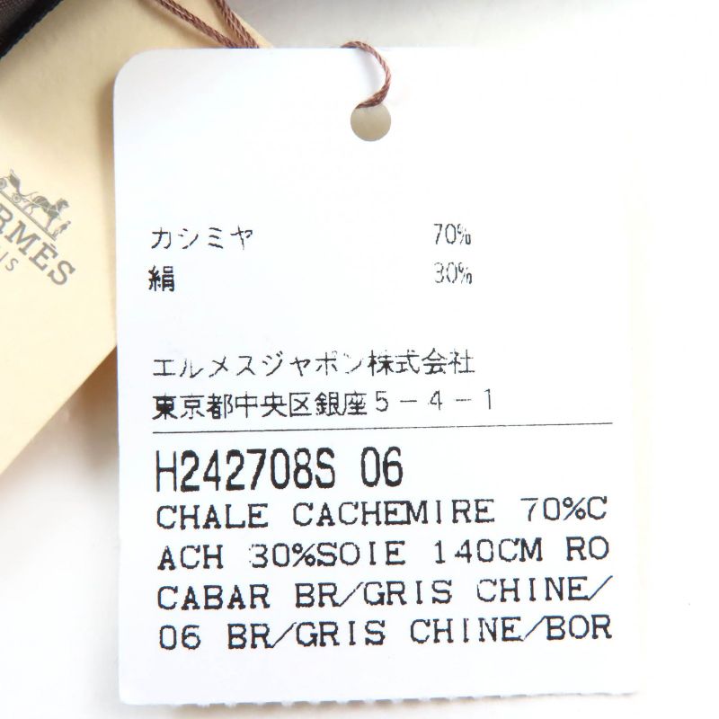 Hermes 2024 242708s Rocabar Rocabas Cashmere Silk Carre 140 Carre Geant Scarf