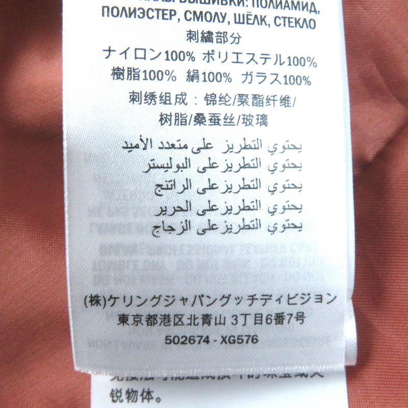 Gucci 502674 Lamb Leather Pearl Logo Quilted Rider's Jacket Blouson Black 38