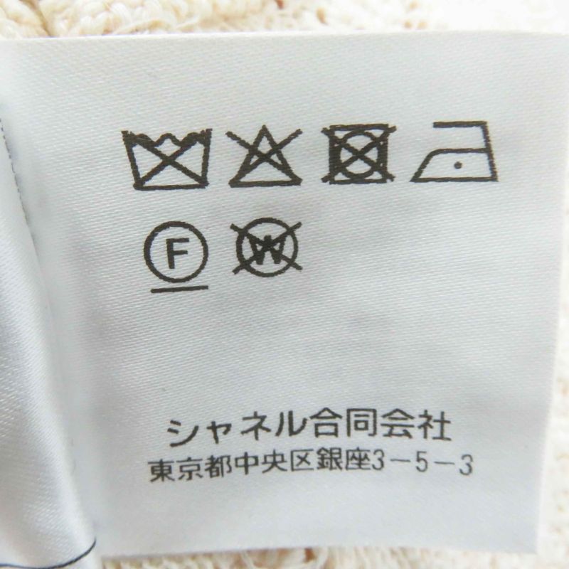 CHANEL 23S P75071 Cotton Polyamide Cropped Cardigan With Rhinestone Coco Mark