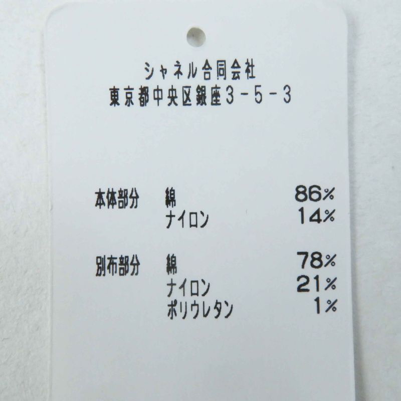 CHANEL 23S P75071 Cotton Polyamide Cropped Cardigan With Rhinestone Coco Mark